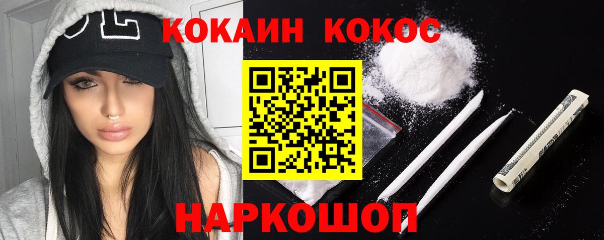 Cocaine Перу Ипатово