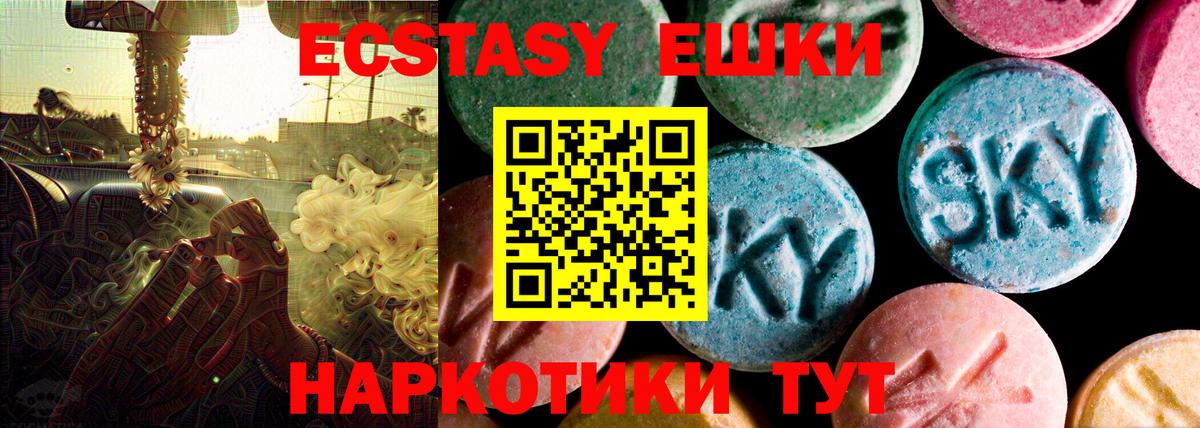 Ecstasy mix  ЭКСТАЗИ  Ипатово  Вход с VPN 