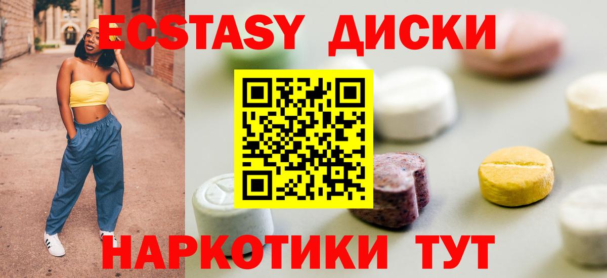 ЭКСТАЗИ Дубай Ипатово