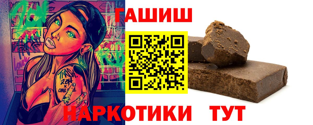 ГАШ 40% ТГК  ГАШ индика сатива  Ипатово  Вход с VPN 