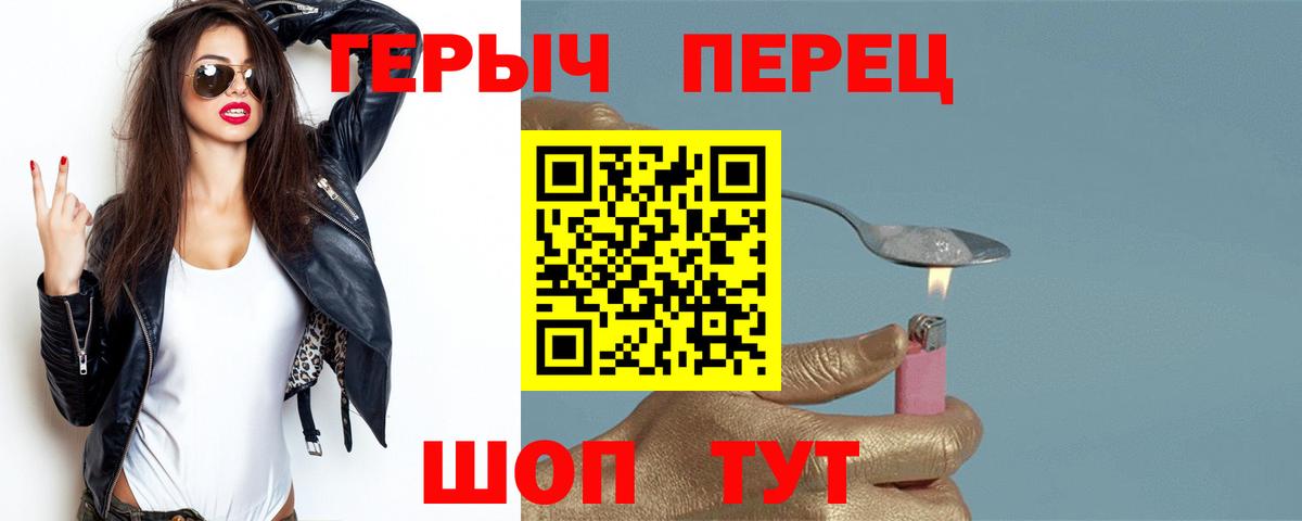 Героин  Героин афганец  Вход с VPN  Ипатово 