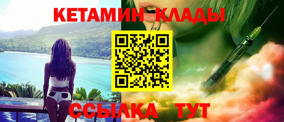 Ипатово  Кетамин VHQ  Вход с VPN  Кетамин ketamine 