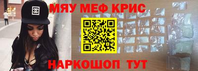 стафф Краснокаменск