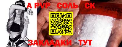 стафф Краснокаменск