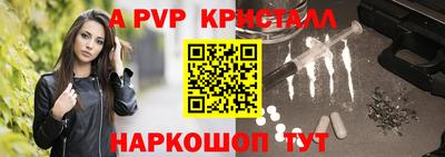 стафф Краснокаменск