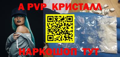 стафф Краснокаменск