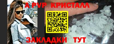 мяу мяу кристалл Краснознаменск
