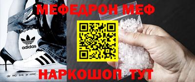 мяу мяу кристалл Краснознаменск