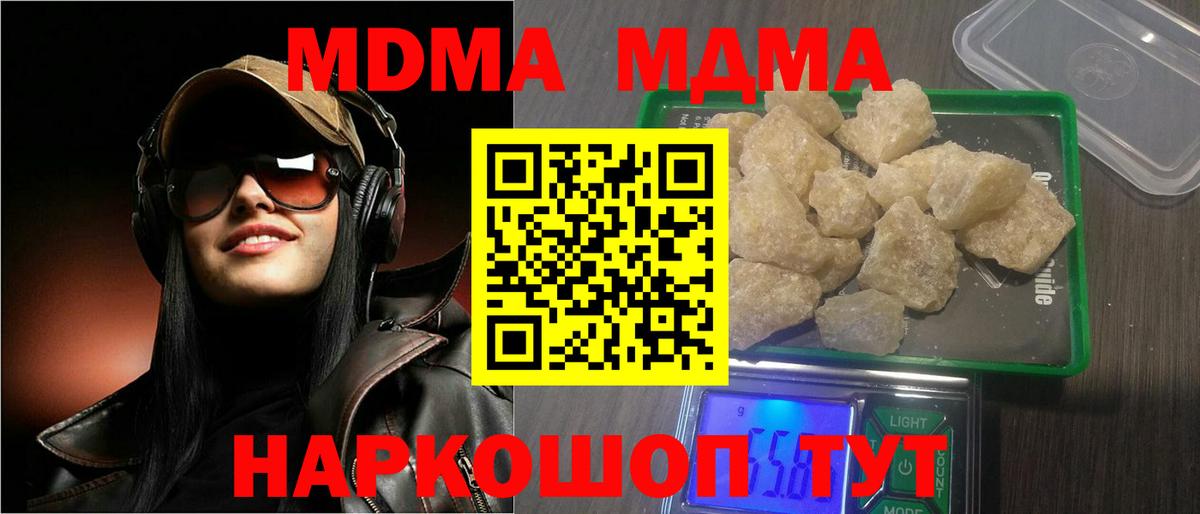 МДМА молли  MDMA crystal  Ипатово  Вход с VPN 
