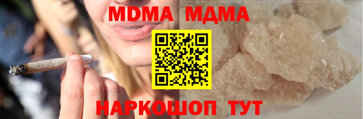 MDMA crystal Ипатово