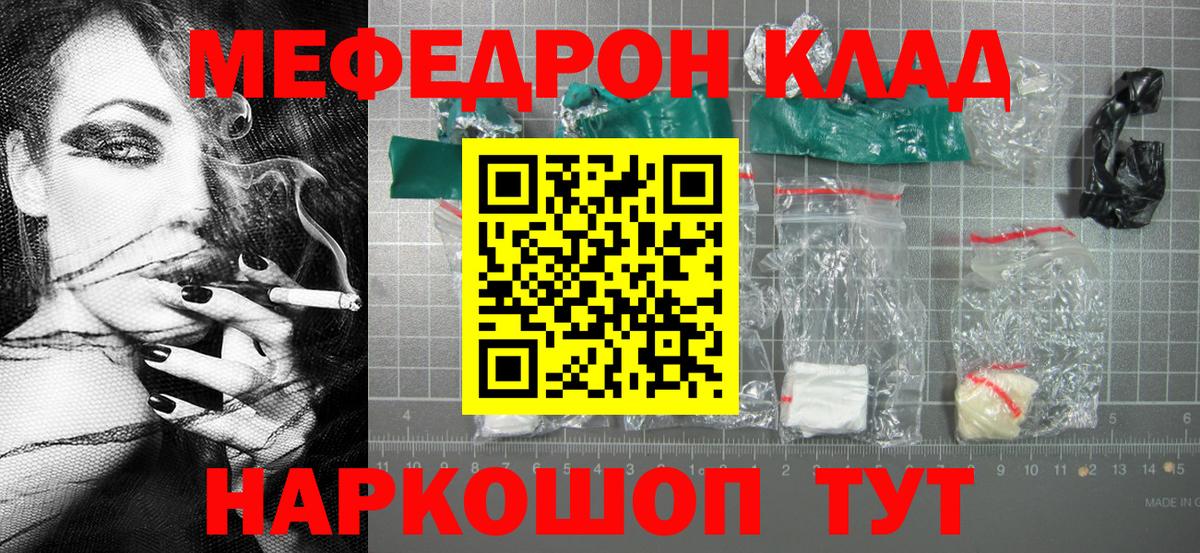 Меф кристаллы  закладки  Мефедрон мяу мяу  Ипатово  Вход с VPN 