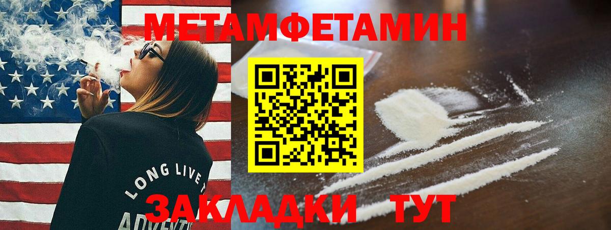 Ипатово  МЕТАМФЕТАМИН кристалл  Вход с VPN 