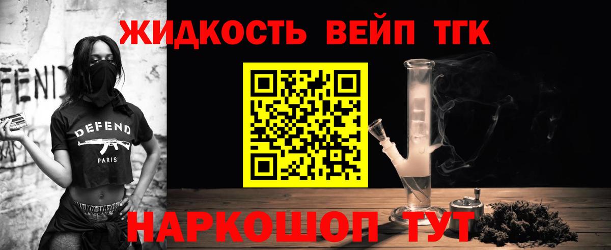 Дистиллят ТГК гашишное масло Ипатово